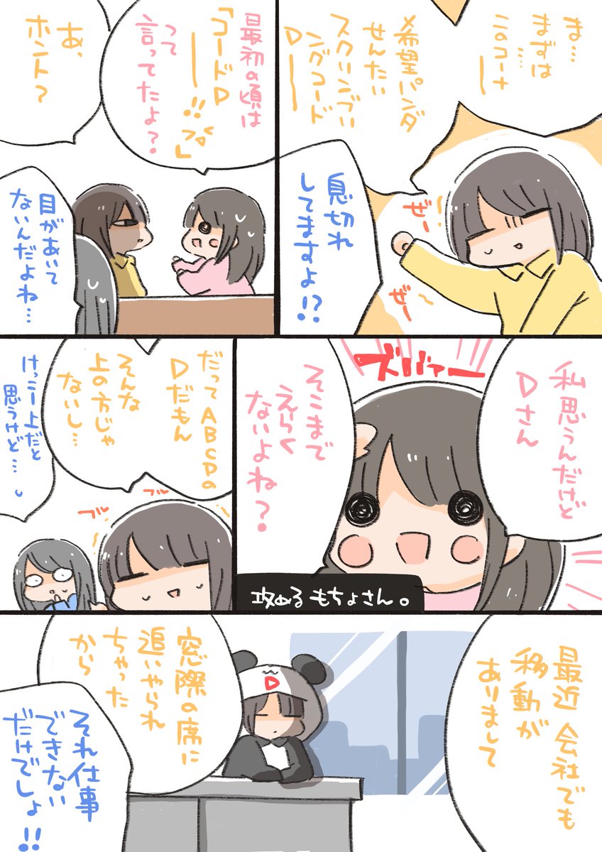 タカ 6 27mbfesア05 今日のトラハモ がんばれ窓際族コードdさん