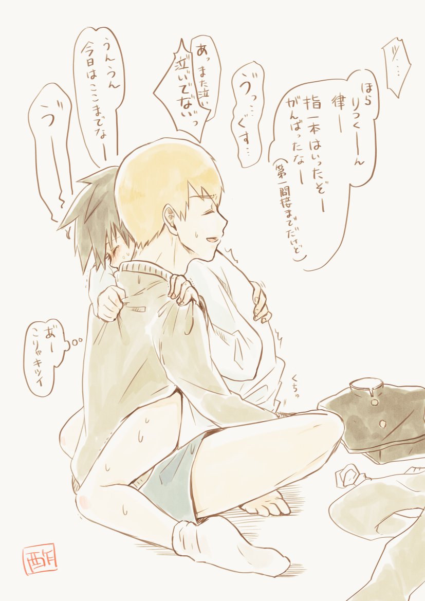 またも肌色多めの落書きです。
本日の 霊律初夜失敗 