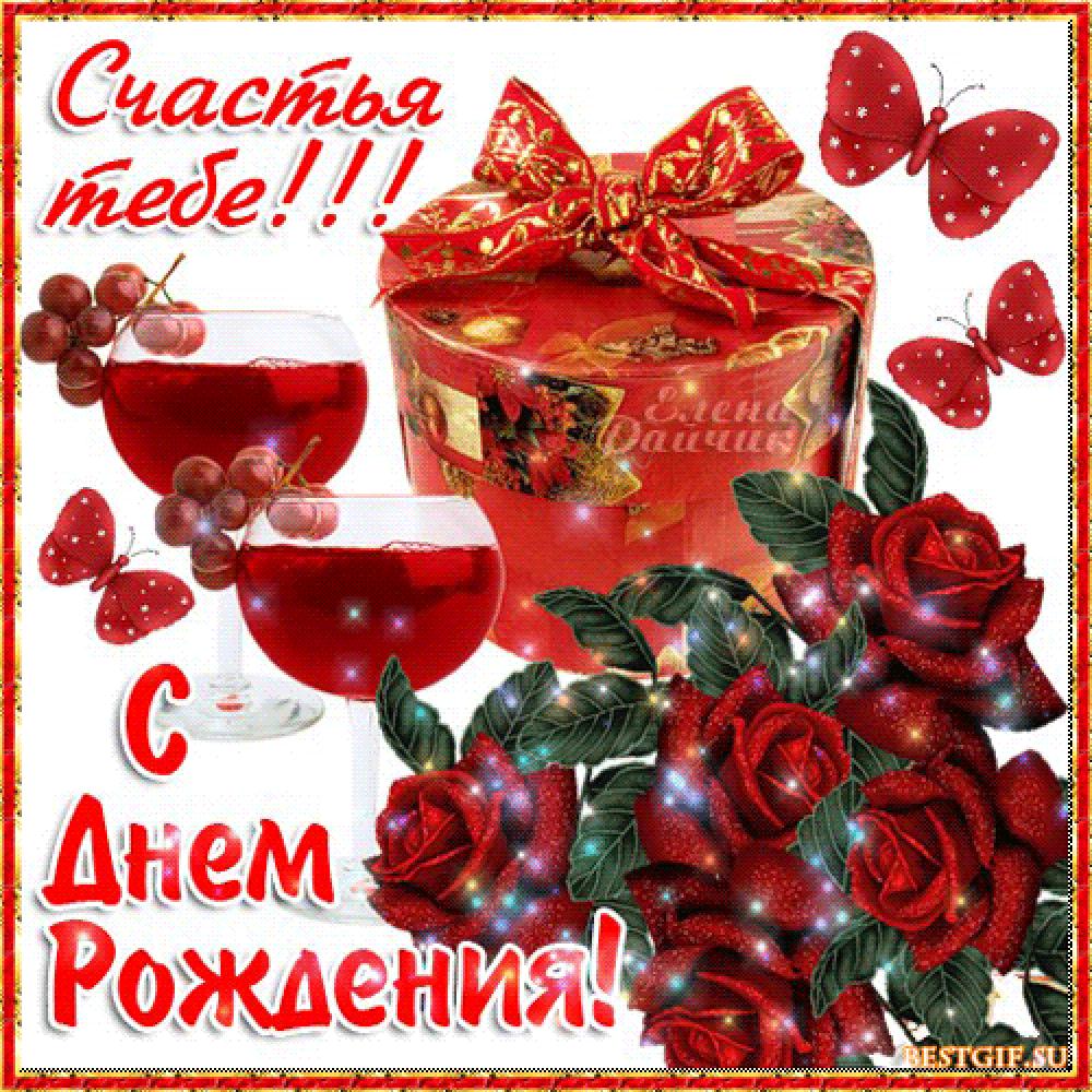 Для раскрашивания, картинки мерцающие с днем рождения женщине красивые и прикольные