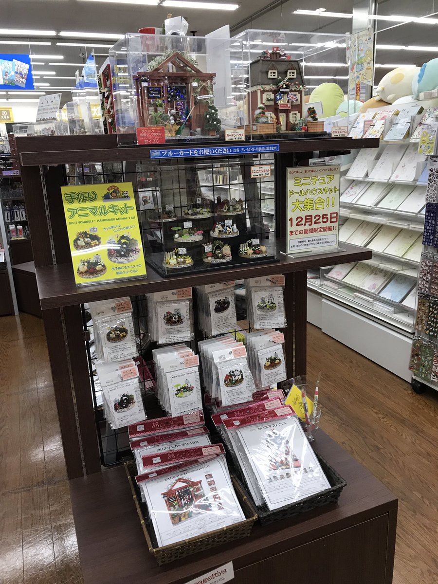 ビリー ドールハウスキット 平安堂飯田店さま文具 雑貨にて 弊社キットのイベント販売開催です 12 25まで 長野県内随一の品揃えでみなさまのお越しをお待ちしております ビリー ミニチュア ドールハウス