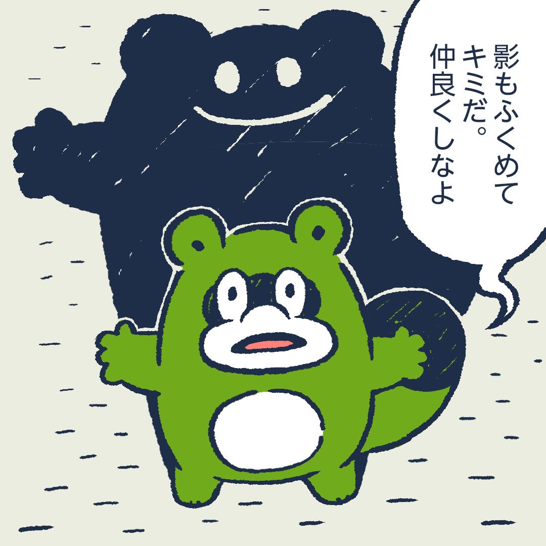 The shadow is part of you.Please get along with him.    
 #今日のポコタ 
