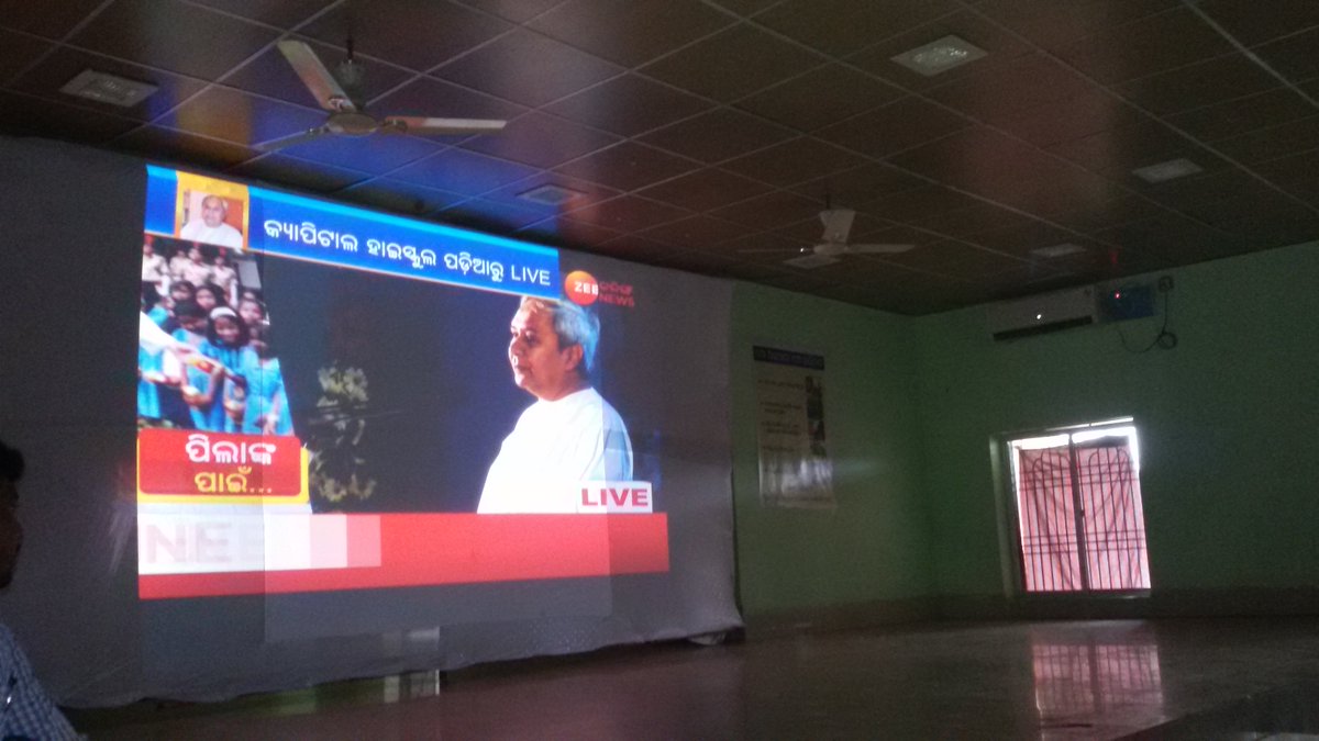 State Level Children's Day Festival celebrated at Town Hall <a href="/GUNUPUR_NAC/">GUNUPUR MUNICIPALITY</a>