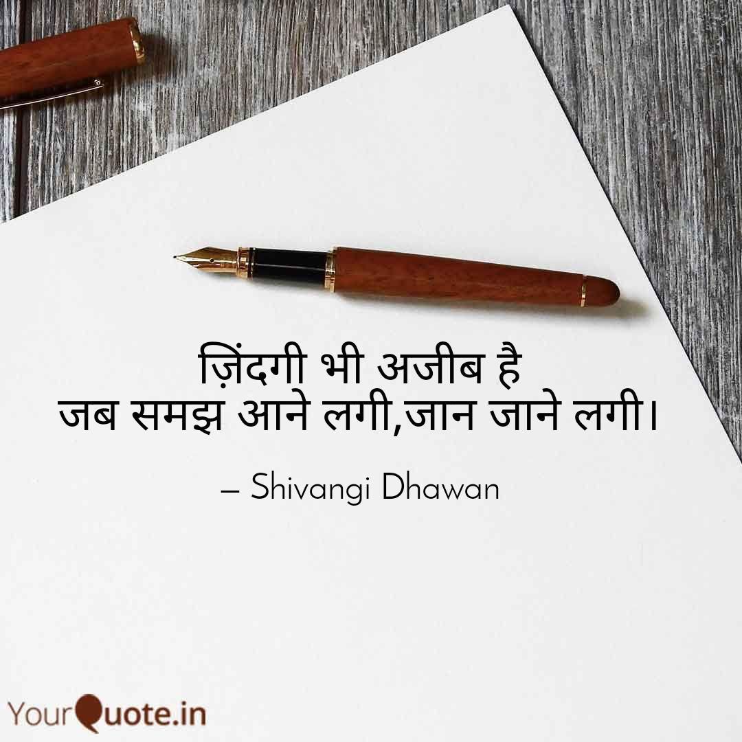 ShivangiDhawan's tweet photo. #WriterModeOn #Writer #zindagi #life #LifeLessons #poetess #yourquote #yqbaba #yqdidi https://t.co/CV4DRXGDMg