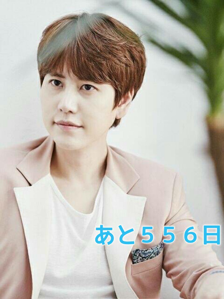 GYU13259528's tweet photo. 今日もお疲れ様でした♡

あと５５６日

#규현아_사랑해 
#waitingforkyuhyun 
#Kyuhyun 
#규현 
#D_556 https://t.co/2XyH08RNFw