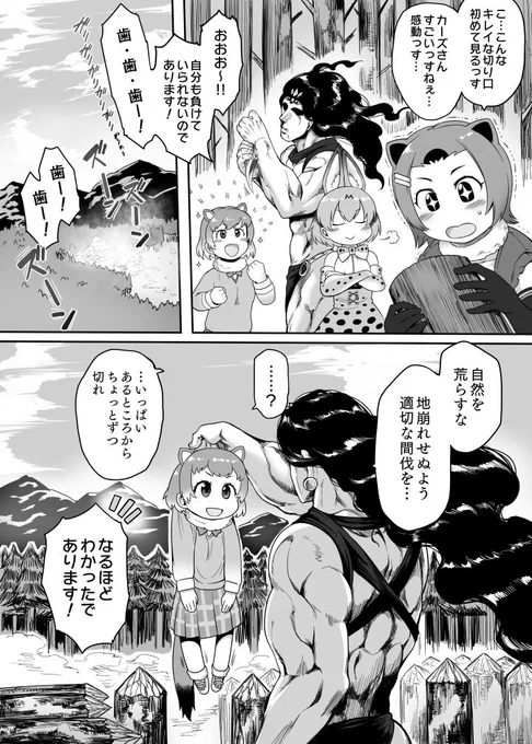 投稿しました。もしもカーズ様がジャパリパークに落っこちたら漫画・その2 | 酉寅 #pixiv https://t.co/rj9uv2Fj9p 