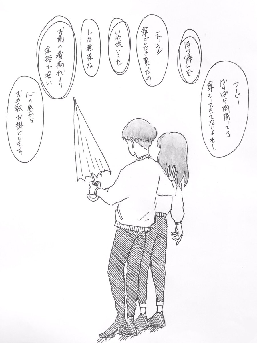 ツキ Twitterren 彼女ちゃんに対してふとしたときつい過保護みがででくるセブチ勢 Seventeenで妄想 セブチで妄想 せぶちで妄想 ウジ