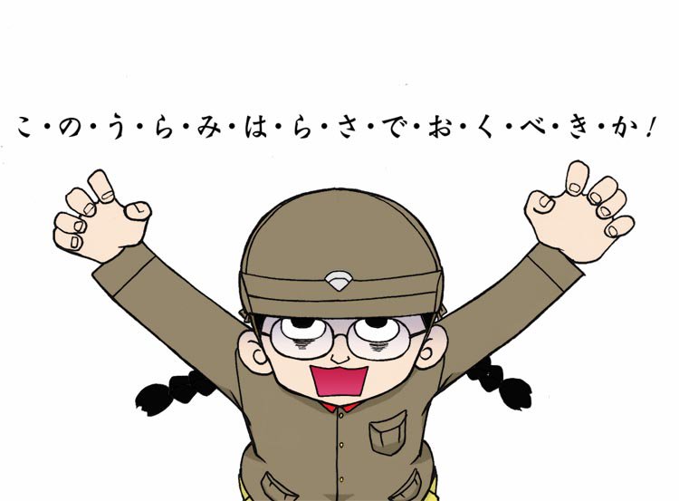 #無言で眼鏡絵をあげる見た人もやる 