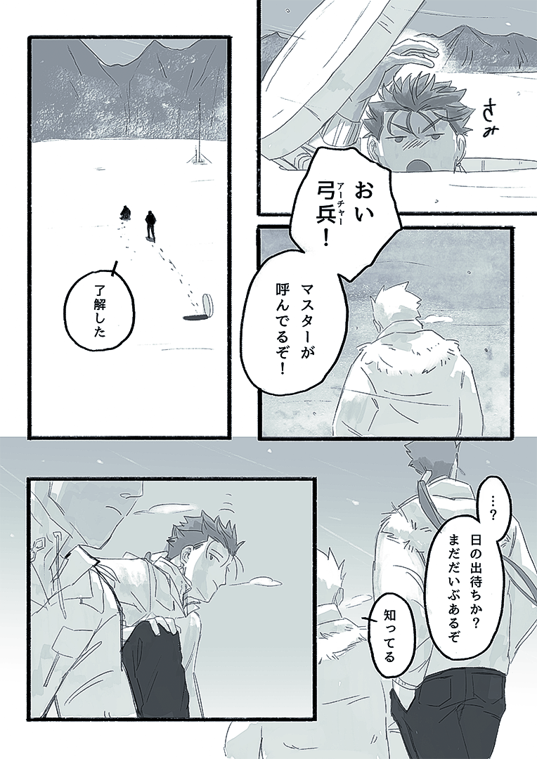 「生まれた時」から彼は大人だった 