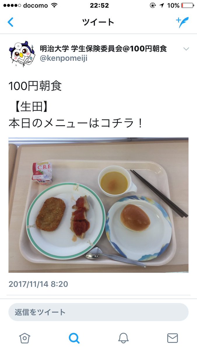 Yuuki_Sugar's tweet photo. 明治の100円朝食
これが理系と文系の違い https://t.co/axBjyX2a1z