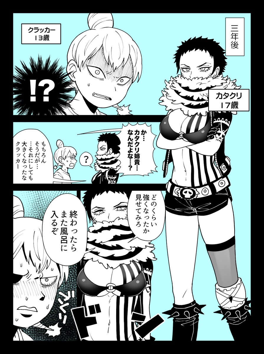 きな炬 บนทว ตเตอร 女体化 おねショタクラカタ漫画 エロくはないけど裸が多いです