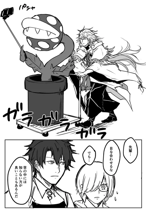散歩
#マーリンさんとパックン 