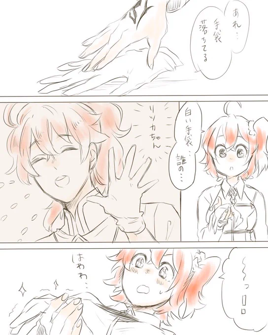 ロマ←ぐだちゃ…？ 