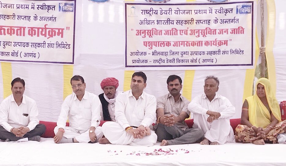 DilipGurjar_'s tweet photo. भीलवाड़ा डेयरी के कार्यक्रम में शिरकत करते हुए
@RamlaljatINC https://t.co/51oi517RXf