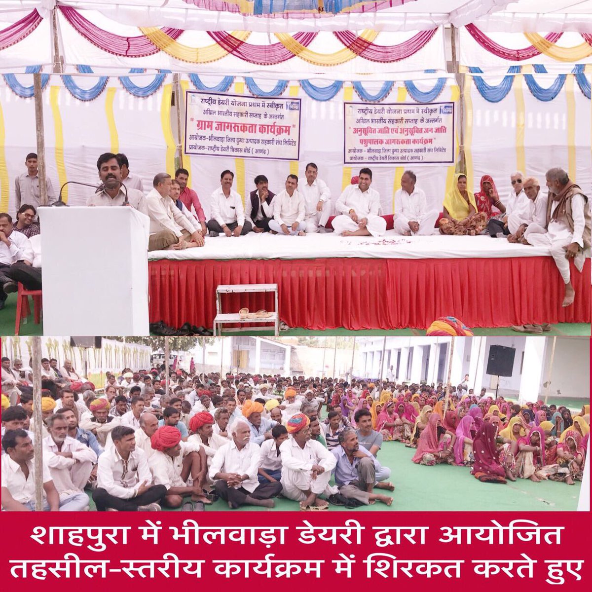 DilipGurjar_'s tweet photo. भीलवाड़ा डेयरी के कार्यक्रम में शिरकत करते हुए
@RamlaljatINC https://t.co/51oi517RXf