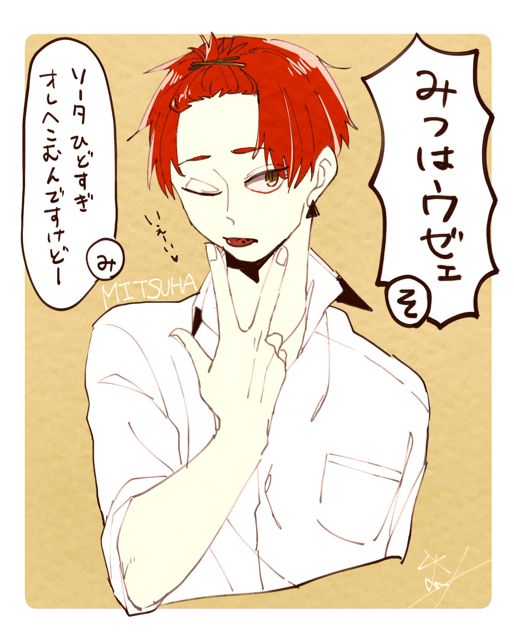 むー Pa Twitter 無言で三白眼男子絵をあげる見た人もやる ちょっと1人not三白眼混ざったけど