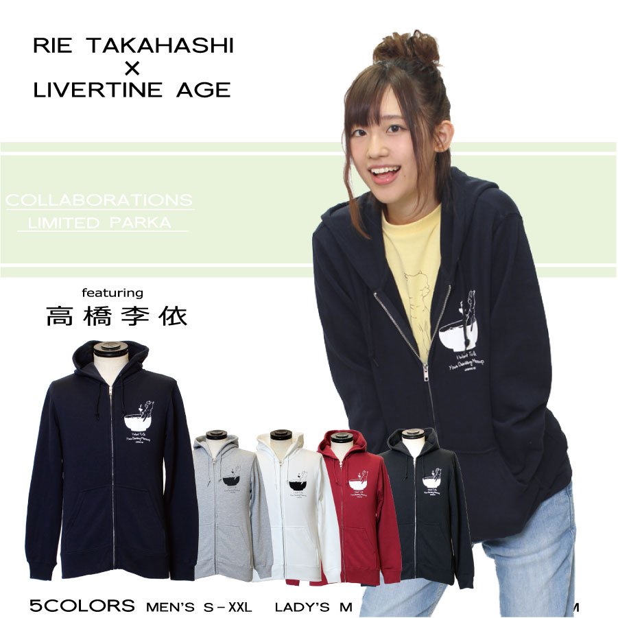 高橋李依 Birthday Event 2022 ぱかパーカー 高橋李依 ぱかパーカー 【公式通販】