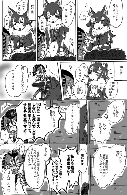【フォロワーさん300人記念】(アホで)甘々なタイアミ百合漫画 