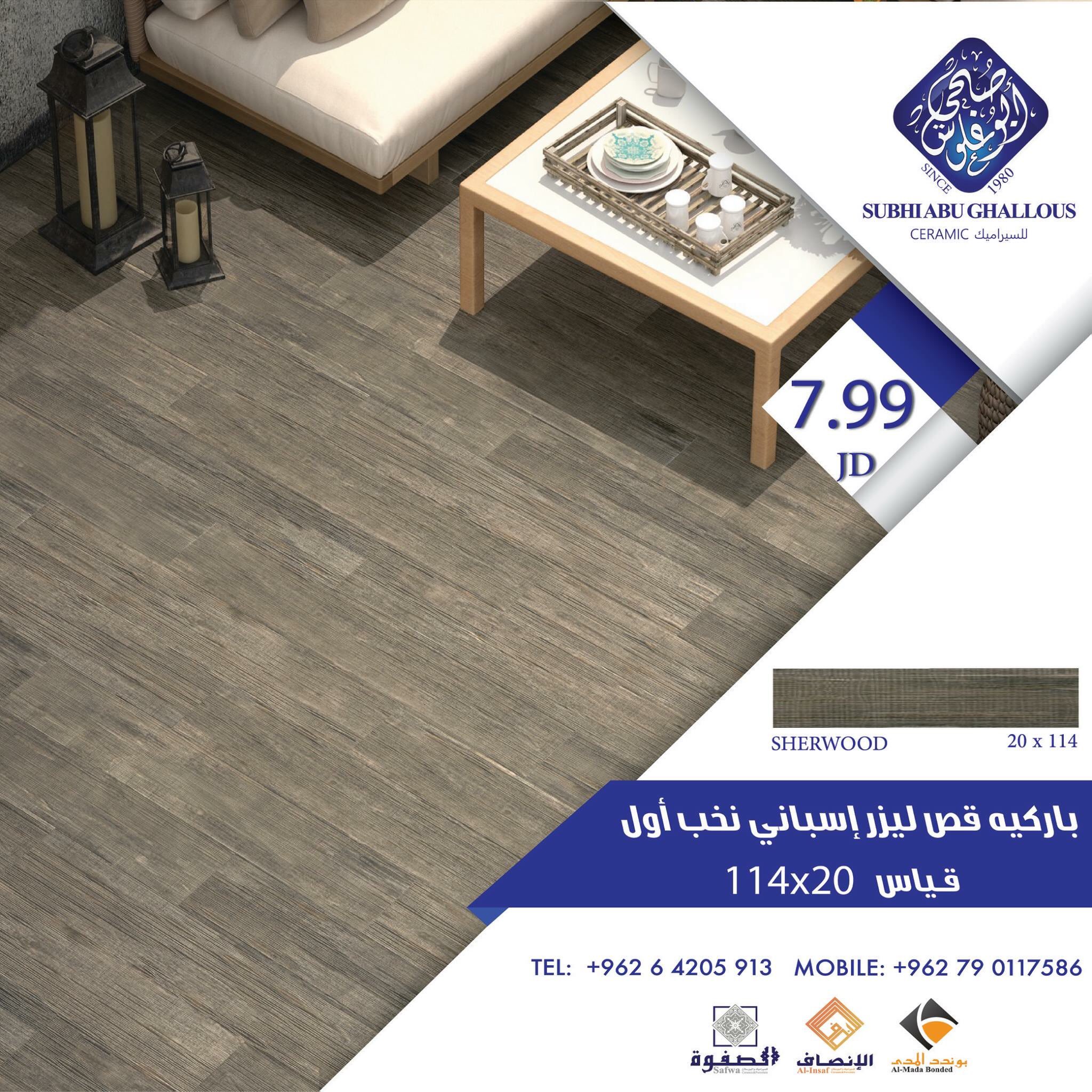 O Xrhsths شركة صبحي ابوغلوس Sto Twitter باركيه اسباني قص ليزر مقاس 20 114 فقط ب 7 99 دينار متوفر لدى معارض صبحي ابو غلوس عمان المقابلين شارع القدس مقابل المطبعة الوطنية 064205913 0790117586