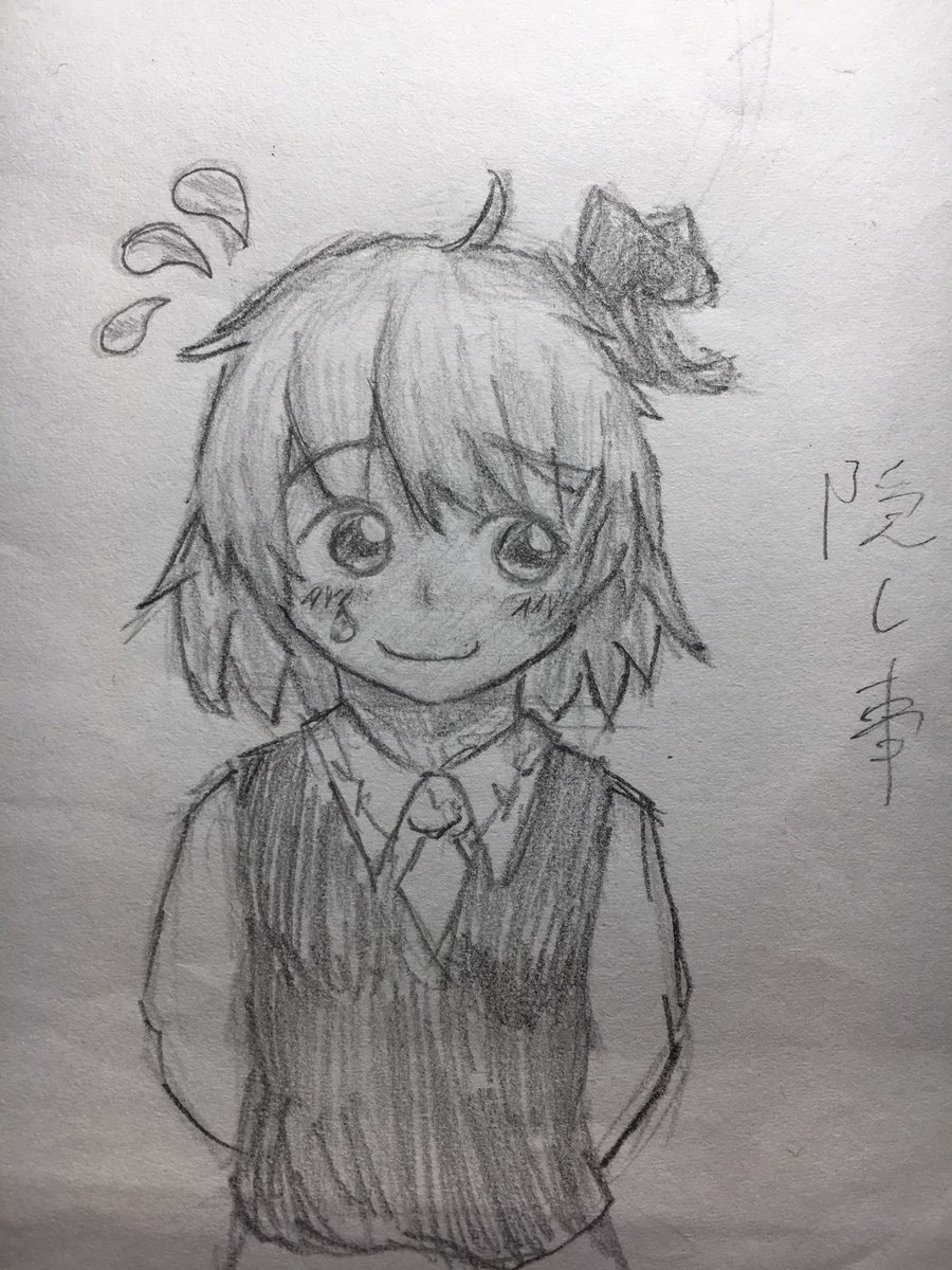 #ルーミア
隠し事 