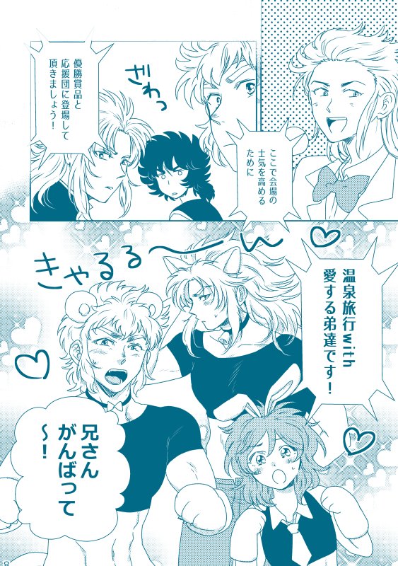 【パラ銀新刊サンプル】一輝瞬・サガカノン・ロスリア3兄弟ギャグ本です。聖戦後蘇り設定。キャラ崩壊許せる方向け。全体的に兄×弟。【A5オフセ36P400円】表紙デザインはまちこさん(@ma_chi_ko) 