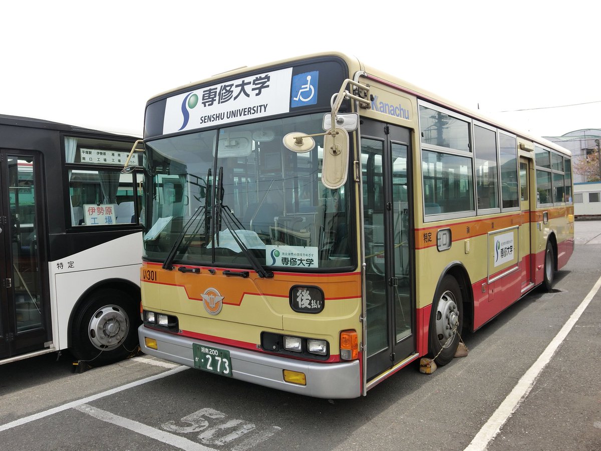 わんたろう V Twitter 最近の神奈中の特定輸送って 契約先によっては路線バスからの型落ち使っているよな 多摩のた510が応援で使われたり 相模原や津久井は路線兼用の貸切登録も配置してるな な102も路線 貸切兼用でいいから 長持ちできないかな
