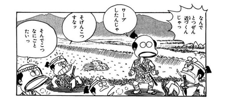 かせいさん Pa Twitter 漫画に出てくるヤバい薩摩武士といえばシグルイやドリフターズが有名ですが 風雲児たち の薩摩武士の史実通りの戦闘民族度に加えてワープ能力を有しているので 厄介さはかなり上位だと思う かせいさん Pa Twitter 漫画に出てくるヤバい薩摩武士といえばシグルイやドリフターズが有名ですが 風雲児たち の薩摩武士の史実通りの戦闘民族度に加えてワープ能力を有しているので 厄介さはかなり上位だと思う