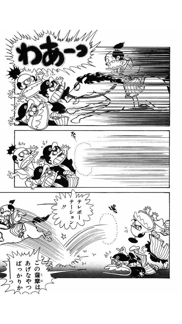 かせいさん Pa Twitter 漫画に出てくるヤバい薩摩武士といえばシグルイやドリフターズが有名ですが 風雲児たち の薩摩武士の史実通りの戦闘民族度に加えてワープ能力を有しているので 厄介さはかなり上位だと思う