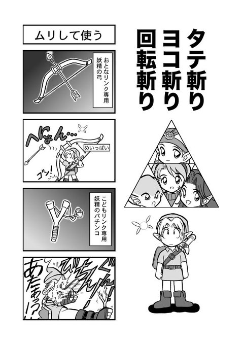 松本英孝or立花かおる お仕事募集中 Rmatsumo10 さんのマンガ一覧 24ページ ツイコミ 仮