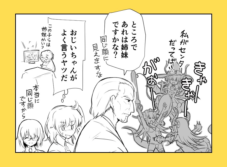 遊びが少なそうな柳生さんにエリちゃんをぶつけてみたかったラクガキ。
皆がもう考えないようにしているアレソレも直球で尋ねてきそうだなって。
クリスマスイベ始まる前に剣豪クリアしたいです頑張ります... 