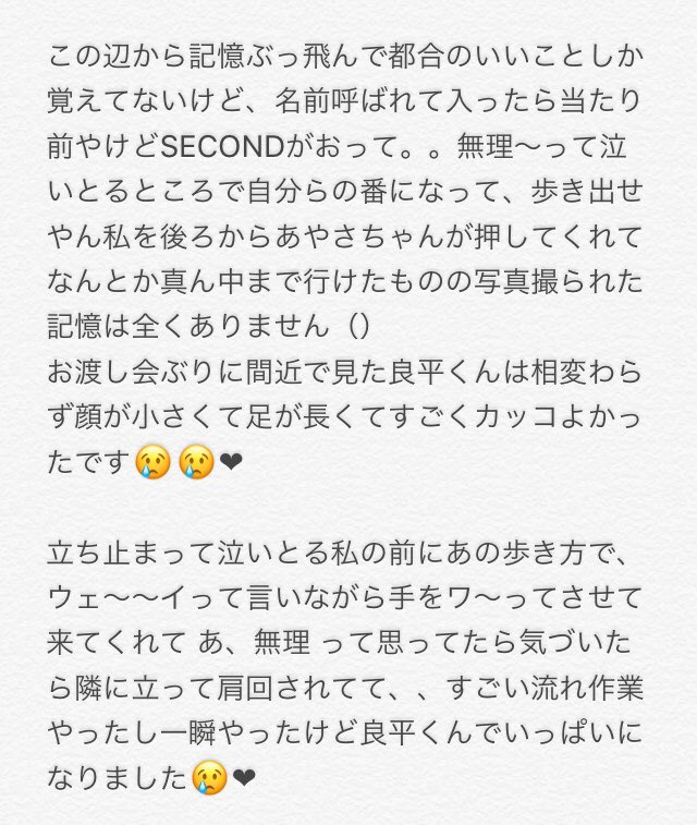 since66_'s tweet photo. 実は行ってきました、、、😭
あやさちゃん本当にありがとう😭❤︎

幸せすぎました良平くん大好きです〜！ https://t.co/uXlJMpIpmG