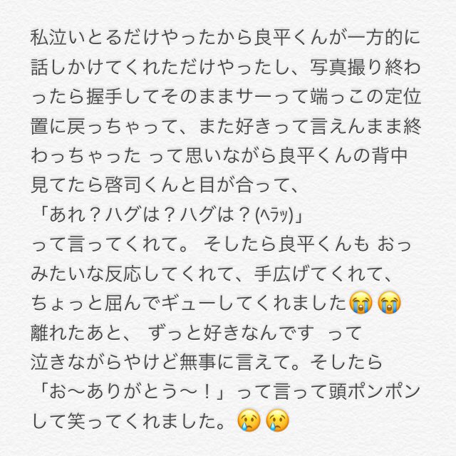 since66_'s tweet photo. 実は行ってきました、、、😭
あやさちゃん本当にありがとう😭❤︎

幸せすぎました良平くん大好きです〜！ https://t.co/uXlJMpIpmG