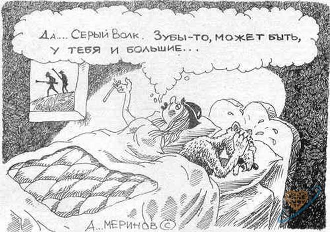 Века людьми, картинки сказки на ночь прикольные