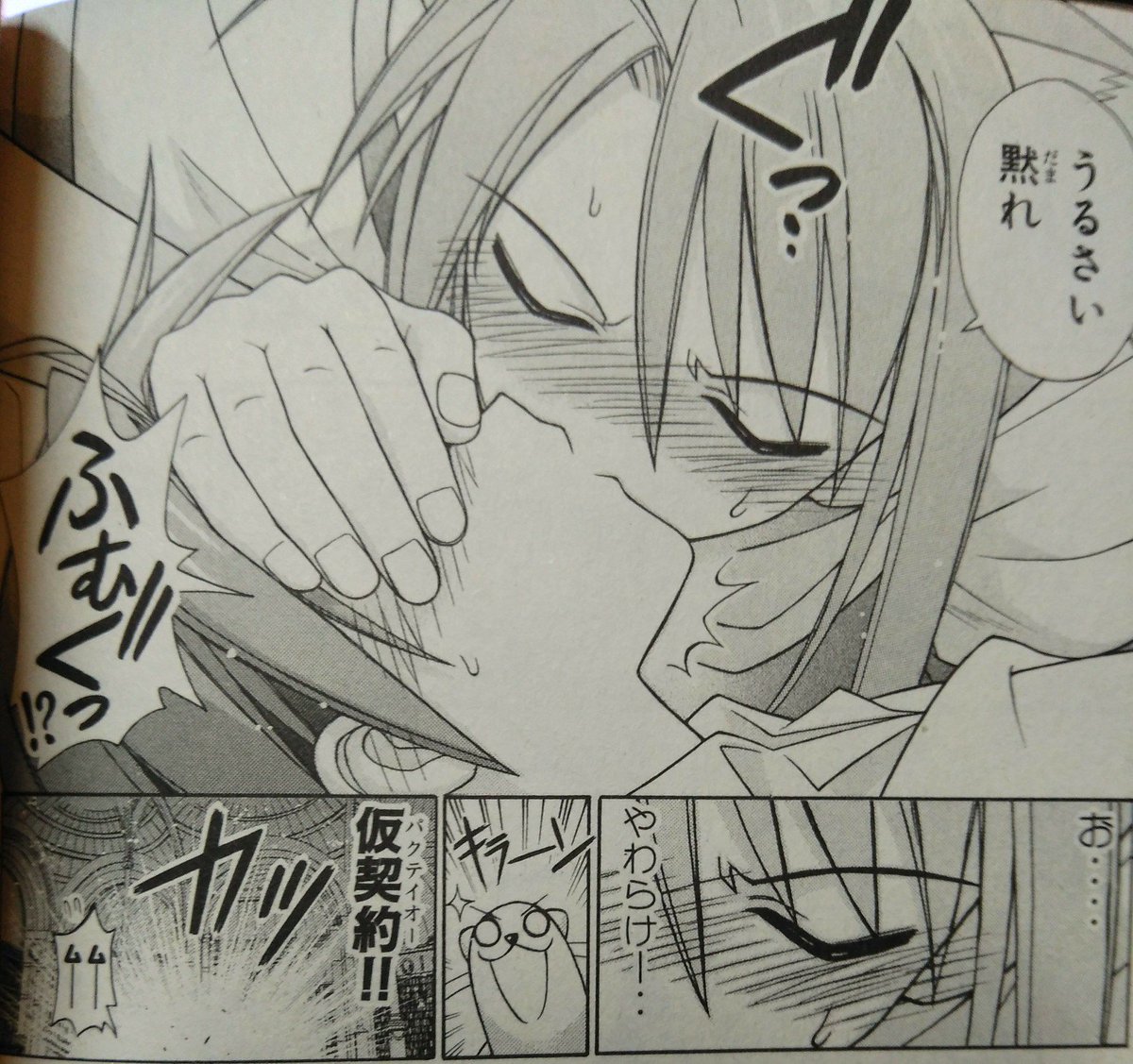 ねくま 読者の想像に任せるではなくネギくんの好きな人をuq Holder でハッキリさせちゃったことに正直賛否両論だろうけど 一つだけ言えるのは ネギくんが好きな長谷川千雨の仮契約シーンはネギまの数ある仮契約で最高の萌えシーンである これだけは ねくま 読者の想像に任せるではなくネギくんの好きな人をuq Holder でハッキリさせちゃったことに正直賛否両論だろうけど 一つだけ言えるのは ネギくんが好きな長谷川千雨の仮契約シーンはネギまの数ある仮契約で最高の萌えシーンである これだけは