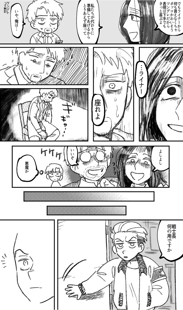 大遅刻ですけど ポルコの誕生日の漫画です なんかこんなのでごめんw 前に描い Nelldyaの漫画