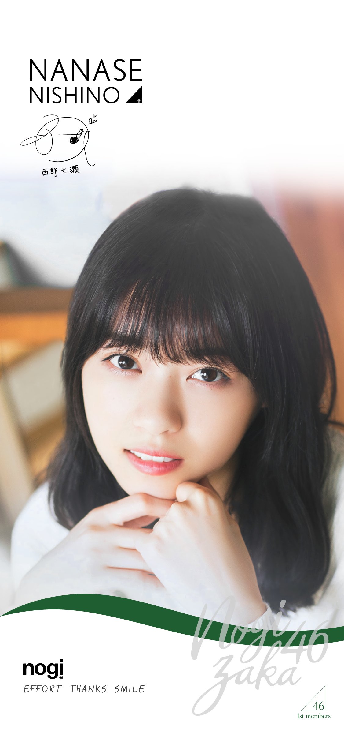 西野七瀬1stフォトブック『わたしのこと』 : 西野七瀬