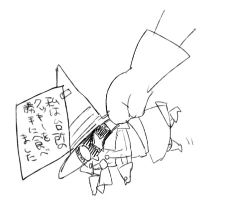 つままれ 