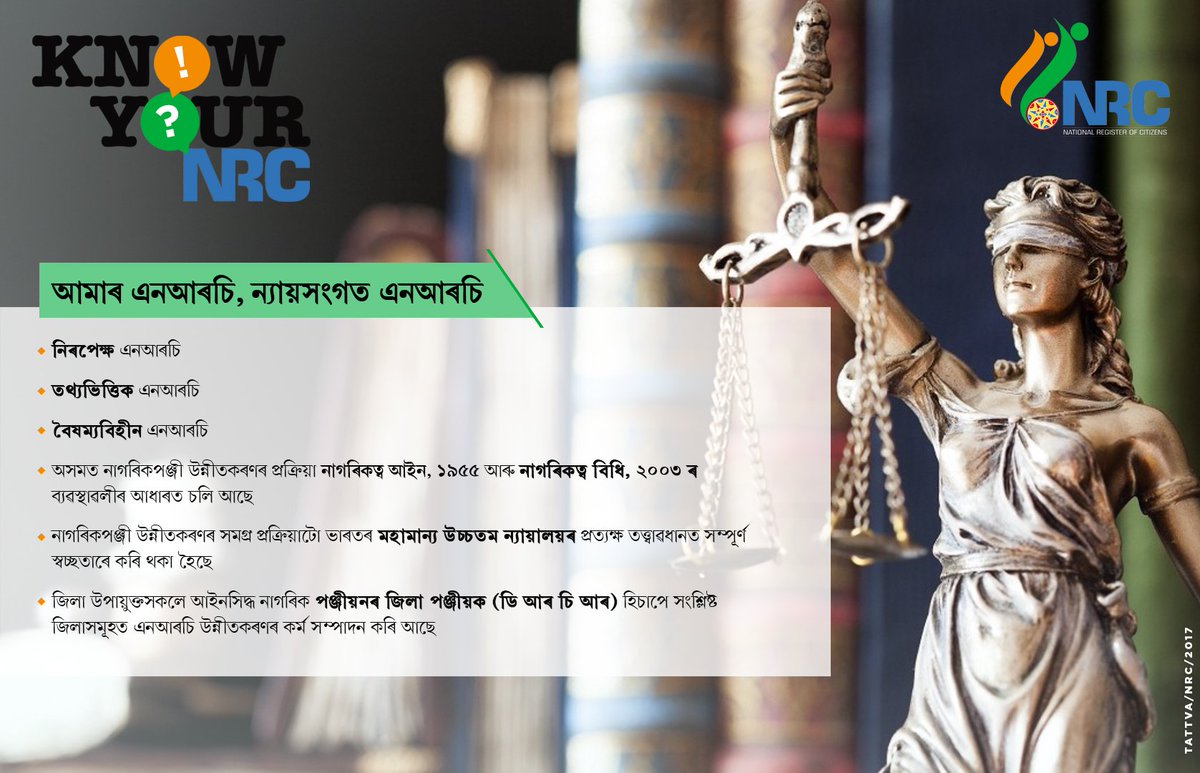 NRCupdateAssam's tweet photo. #NRCAssam #NRC #NRCupdate #NationalRegisterofCitizens #Indian #India #citizens https://t.co/QNVurxkpYL