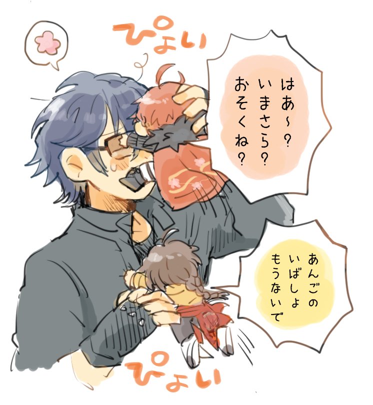 あ、あんご～～～!!!! 