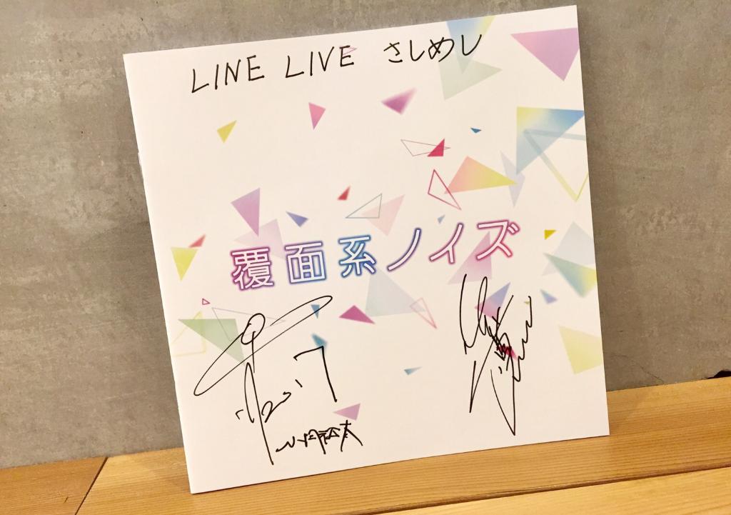 ⭐️プレゼント⭐️ 「#さしめし」志尊淳くん×小関裕太くんサイン入り