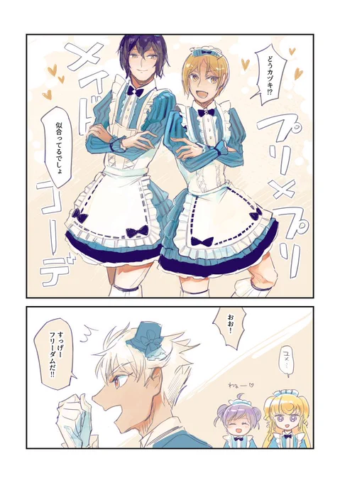 ユメ…(※女装) 
