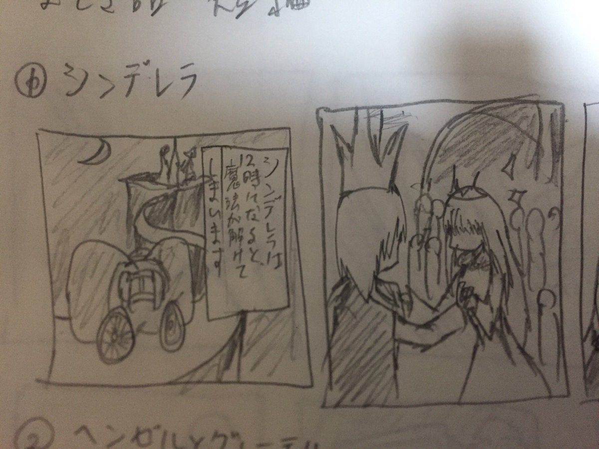 懐かしい落書き 