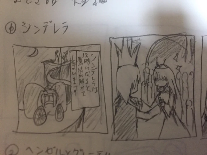 懐かしい落書き 
