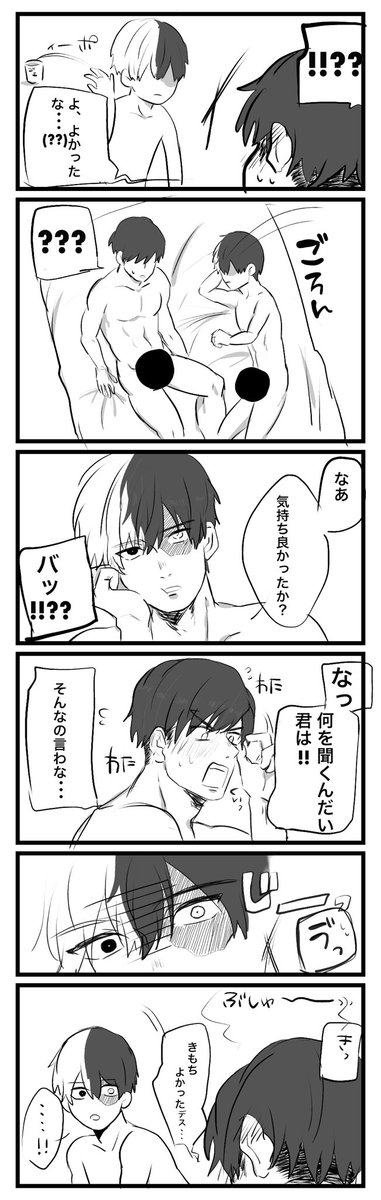mg_1063's tweet photo. 【轟飯】
会話が壊滅的にヘタな轟くん

※とても白い
※色々注意 https://t.co/Cc3NF591mo