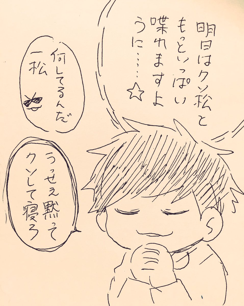 星に願いを⭐︎ 
