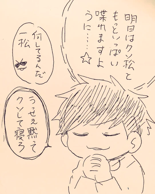 星に願いを⭐︎ 