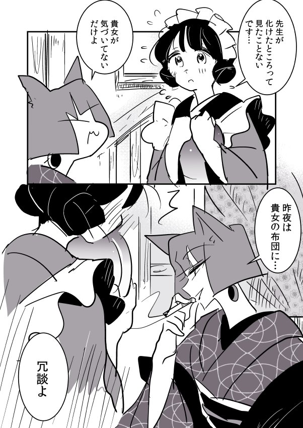 【創作百合】妖狐さんと女給ちゃん 