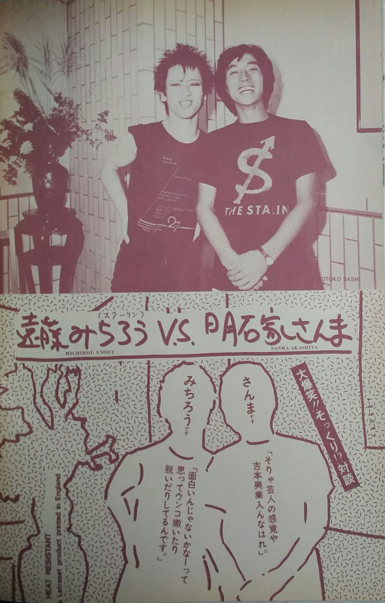 絶版 遠藤みちろう対談集 バターになりたい 絶版 遠藤みちろう対談集 バターになりたい - メルカリ