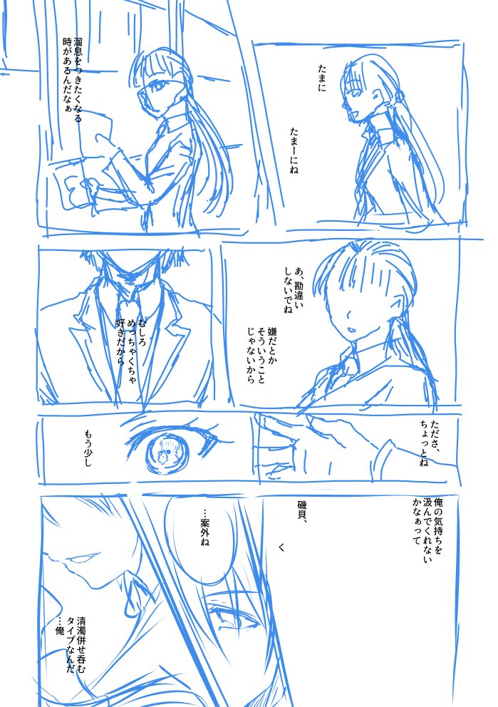 同じ140字ssプロットを複数人でネーム切ってみる