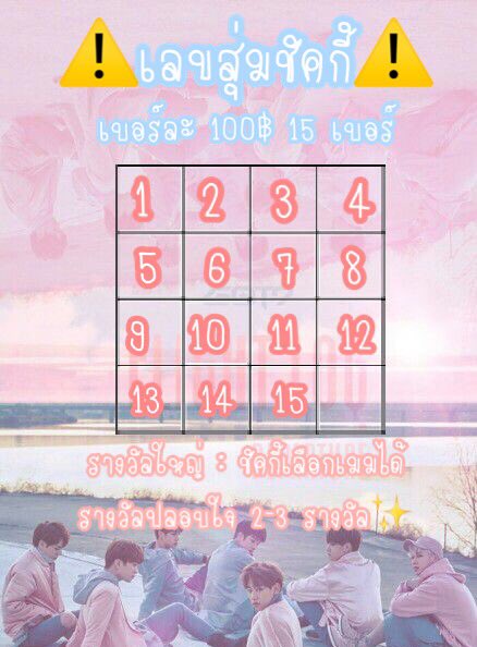 peachyxstore_'s tweet photo. ⭐️เบอร์สุ่มชัคกี้มาแล้วน้าา⭐️ รางวัลคือชัคกี้เลือกเมมเบอร์ได้เลือกเวอร์ไม่ได้นะคะ💗 รับทรูวอลเล็ทกับscb สนใจเด็มมาเลยจ้า☺️🙏🏻💕 สุ่มเมื่อเลขครบ👇🏻 แจกเงินคนรีโพสนี้ด้วยจ้าา😂😄 #ตลาดนัดอากาเซ #ตลาดกัซ #ตลาดนัดกัซ #ตลาดนัดอากาเซ่ #ตลาดนัดgot7 #ชัคกี้ #เบอร์สุ่ม #แจก https://t.co/i9120UbSWc