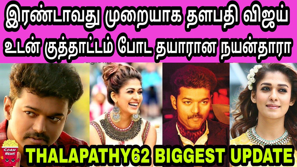 premskyp3's tweet photo. #Thalapathy62 Heroin As #Nayanthara #LadySuperstar #Thalapathy #Vijay #ThalapathyVijay #maacho #Mersal 

CLICK&amp;KNOW
https://t.co/VMVQ3gwFZI https://t.co/WeokQw7fTE